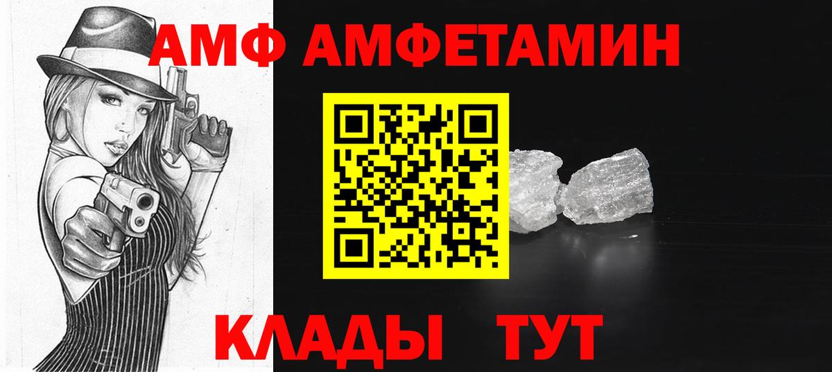 Кингисепп  Amphetamine  Вход с VPN  Amphetamine Premium 