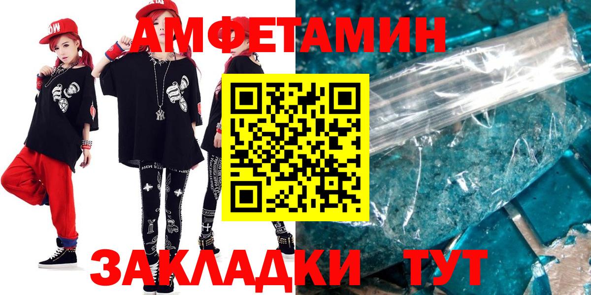 АМФЕТАМИН Premium Кингисепп