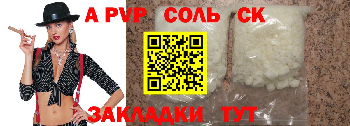 Кингисепп  Alpha PVP СК КРИС  Вход с VPN  Alpha-PVP  А ПВП Crystall 
