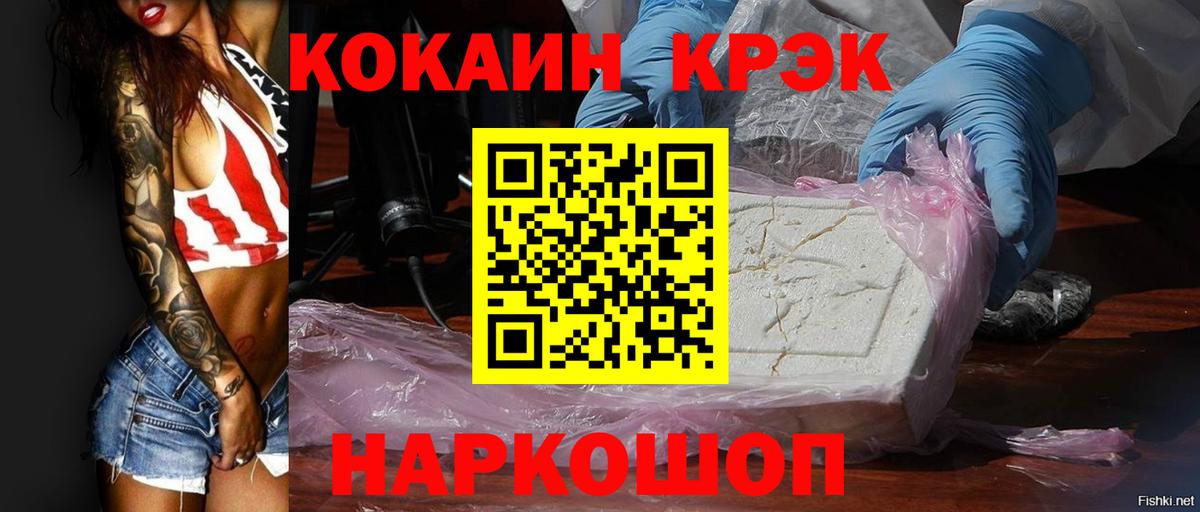 КОКАИН 99%  Вход с VPN  Кокаин Перу  Кингисепп 