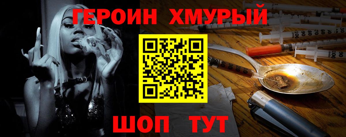Кингисепп  Героин гречка  Вход с VPN 
