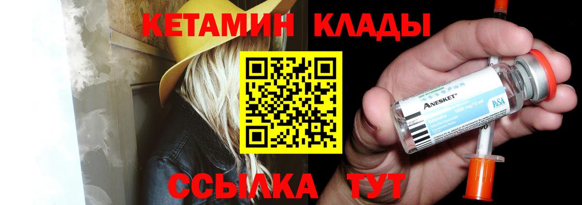 Кингисепп  КЕТАМИН ketamine  КЕТАМИН ketamine  Вход с VPN 