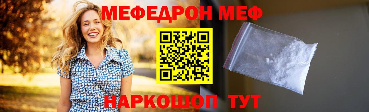 Меф  Кингисепп