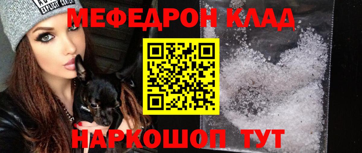 Кингисепп  Мефедрон VHQ  Вход с VPN 