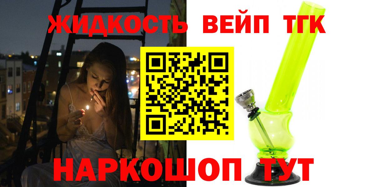 ТГК Wax Кингисепп